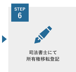 STEP6 ˡΤˤƽͭžе